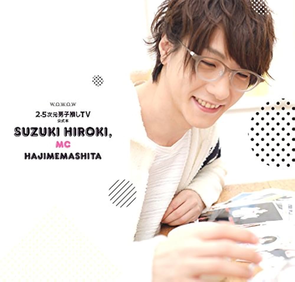 Amazon.co.jp限定】「2.5次元男子推しTV」公式本~鈴木拡樹、MC