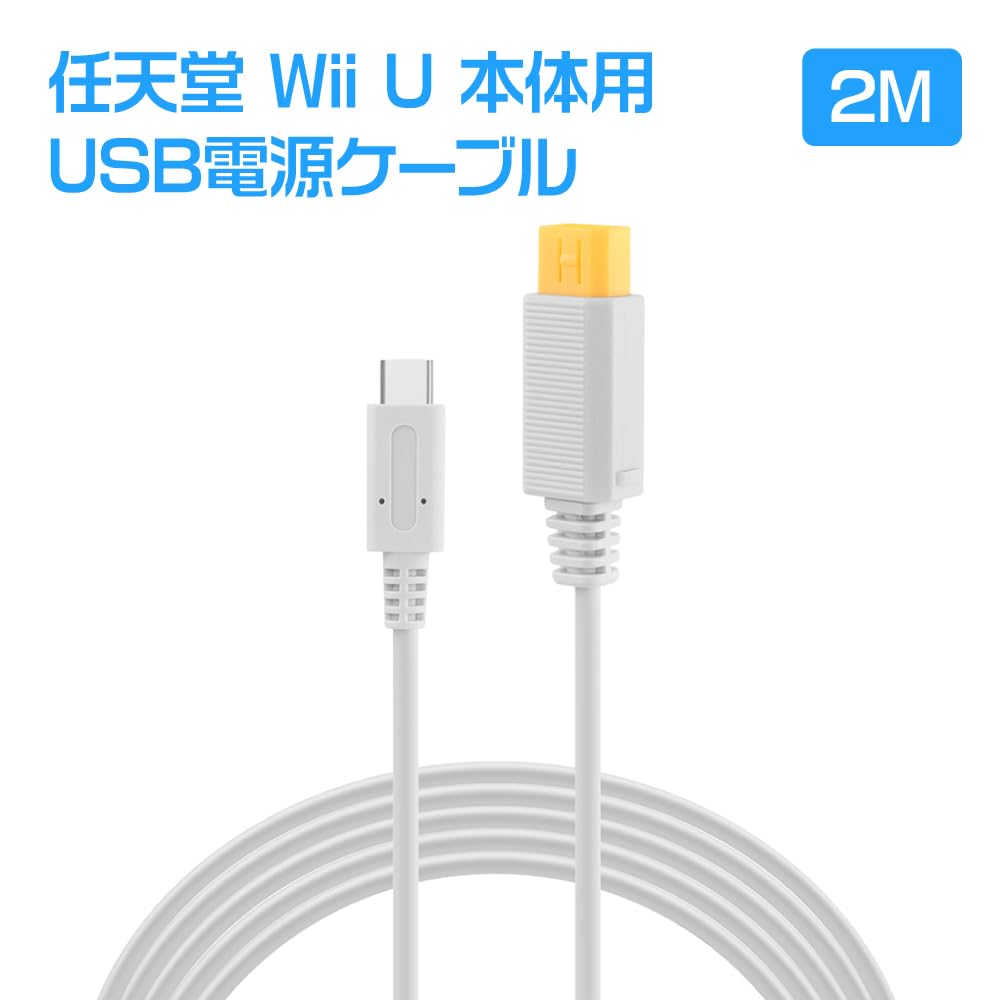Amazon.co.jp: Wii U本体用 USB-PD電源ケーブル 2m PD対応 USB Type-C
