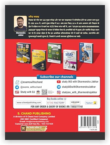 Image of NCERT (Class 6 to 12) Vastunisth Prashan Vyakhya Sahit (2e) Book 2026 for UPSC Exam & State PSC Exams Objective Question Bank, MCQ, Maps, PYQ -History, Geography, Polity, Economy in Hindi Medium Books