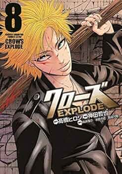 クローズ 本 Amazon.co.jp: クローズ（24） (少年チャンピオン・コミックス