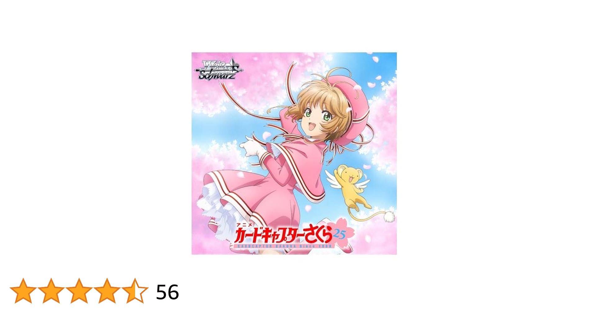 カードキャプターさくら ヴァイスシュヴァルツ 25th 2box Amazon.co.jp: ヴァイスシュヴァルツ ブースターパック カード