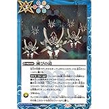 バトルスピリッツ 滅びの道（コモン） ガンダム 宇宙を駆ける戦士（BS-CB13） | バトスピ マジック 青