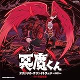 �������� �I���W�i���E�T�E���h�g���b�N�`2023�`