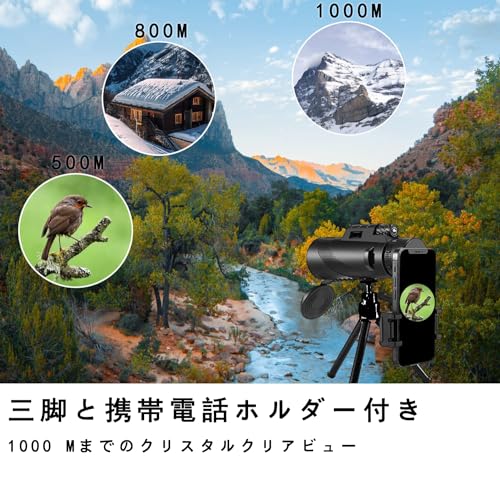 単眼鏡望遠鏡 80x100 高倍率 スマートフォンアダプター三脚付属、BAK4プリズム＆FMCレンズ搭載 大人向け大型視野単眼鏡、バードウォッチング・狩猟・ハイキング・キャンプ・野生生物観察に最適 (ブラック)