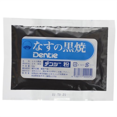Amazon.co.jp: 無双本舗 なすの黒焼 50g : 食品・飲料・お酒