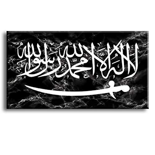 Art mural islamique : affiches calligraphie arabe noir et blanc sans cadre 70x100cm