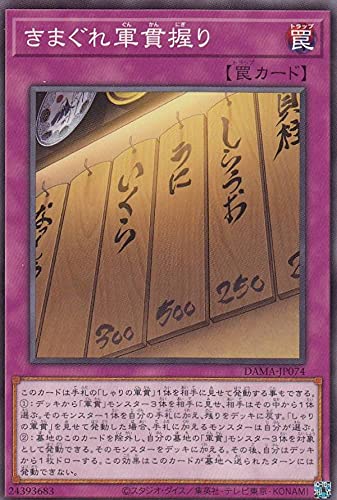 遊戯王 DAMA-JP074 きまぐれ軍貫握り (日本語版 ノーマル) ドーン・オブ・マジェスティ 遊戯王 DAMA-JP074 きまぐれ軍貫握り (日本語版 ノーマル) ドーン・オブ・マジェスティ