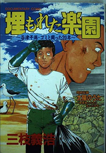 Amazon.co.jp: 三枝 義浩: 本、バイオグラフィー、最新アップデート
