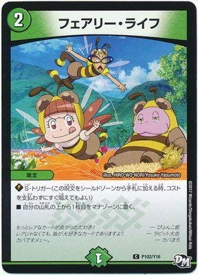 Amazon.co.jp: デュエルマスターズ/P102/Y16 フェアリー・ライフ