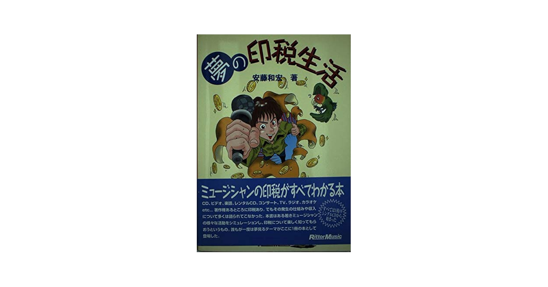 カネコアヤノ　印税生活　CD Amazon.co.jp: カネコアヤノ 印税生活 CD : おもちゃ