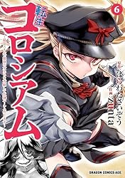 Amazon.co.jp: 転生コロシアム 4 ～最弱スキルで最強の女たちを攻略し
