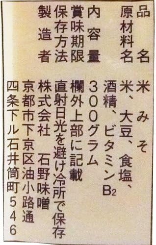 石野味噌 特白 300g