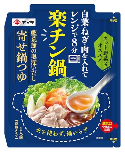 ヤマキ 楽チン鍋 鰹荒節のだし寄せ鍋つゆ 50g ×5個のサムネイル