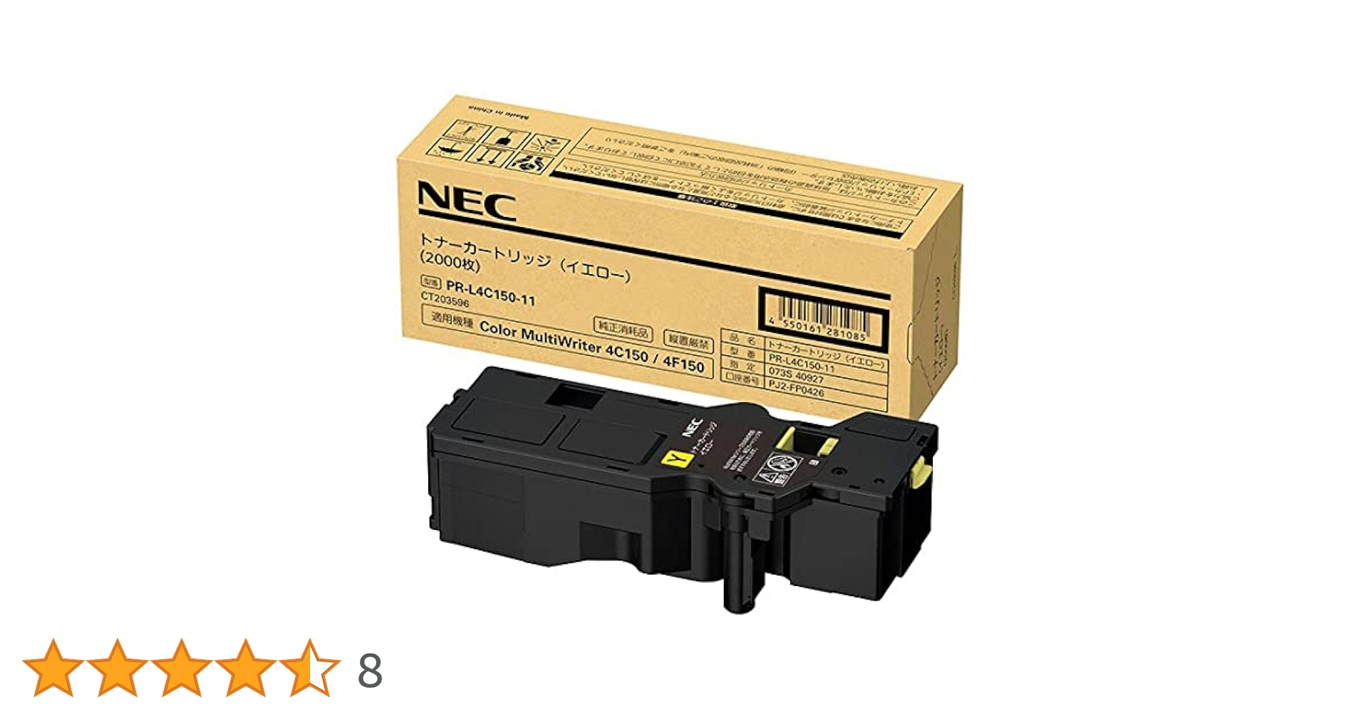 Amazon | Color MultiWriter PR-L4C150-11 [トナーカートリッジ
