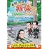 東野・岡村の旅猿22 プライベートでごめんなさい… 何も決めずに長崎県の旅 プレミアム完全版