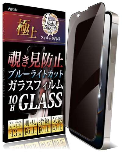 Agrado �`�����h�~ iPhone 16e �p �K���X�t�B���� �S�ʕی� ��phone16 e 10H �ی�t�B���� �u���[���C�g�J�b�g �t�B����