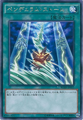 Amazon.co.jp: 遊戯王カード BOSH-JP057 ペンデュラム・ストーム