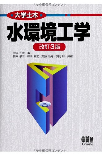環境科学Ⅲ 環境科学Ⅲ 環境科学Ⅲ Root ZX3｜ササキ株式会社