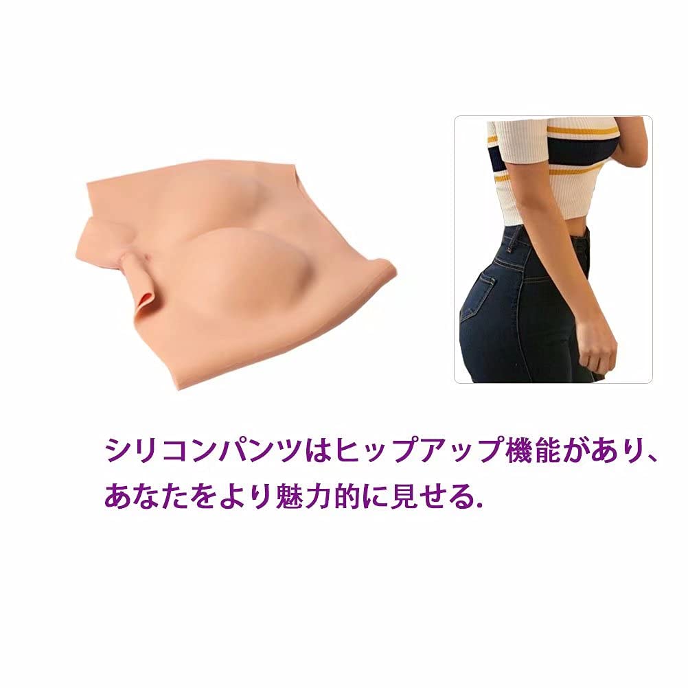 Amazon.co.jp: [Beikalian] シリコンパンツ コスプレ女装 性転換