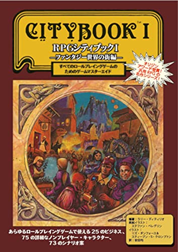 Amazon.co.jp: 安田 均: 本、バイオグラフィー、最新アップデート