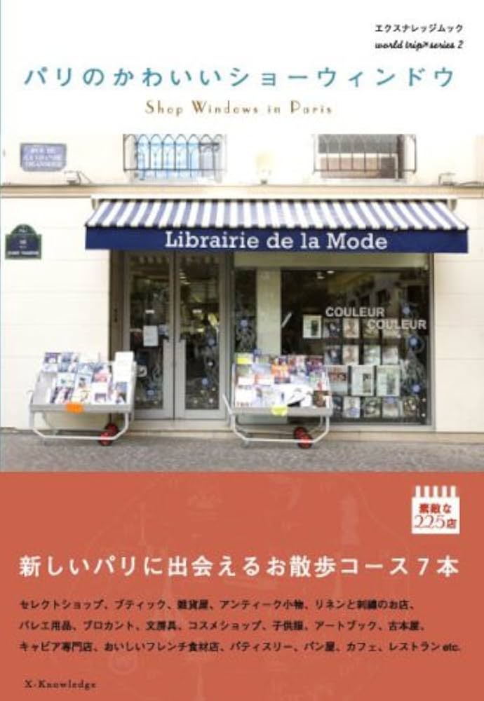 とんみ♡パリの街並みウィンドウショッピング猫ちゃん とんみ様専用♡パリの街並みウィンドウショッピング猫ちゃん