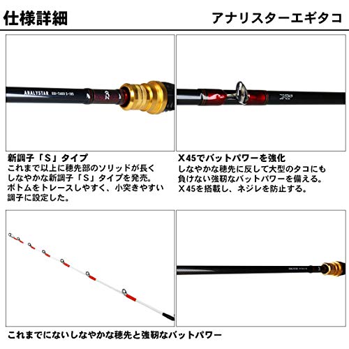 ダイワ(DAIWA) 船竿 アナリスター エギタコ S-185 釣り竿 3枚目