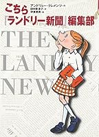 (Children's library of the world) this place "Laundry newspaper" Editorial (2002) ISBN: 4061947532 [Japanese Import] 4061947532 Book Cover