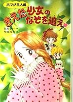 Amazon.co.jp: 島村 敬一 - 絵本・児童書: 本