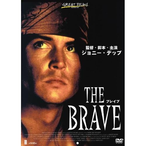 ブレイブ(映画)
