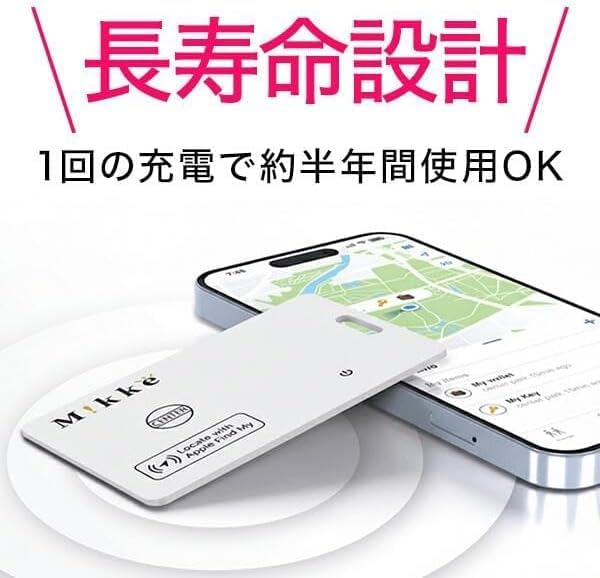 紛失防止タグ 超薄1.7mm×ワイヤレス充電対応 カード型 Apple Find My対応 IP68防水 ホワイト エア タグ 忘れ物防止 車 スマートトラッカー 財布 gps タグ 猫 犬 ペット 紛失防止 高齢者 gpsトラッカー エアータグ 小型gps 落とし物防止 見守り 探し物 置き忘れ防止 財布用 スマートトラッカー iOS対応 - 3