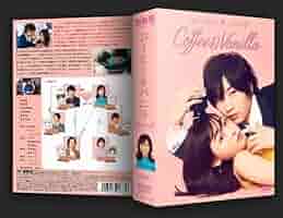 コーヒーアンドバニラ DVD新品 Amazon.co.jp: コーヒー&バニラ DVD 福原遥DVD 桜田通DVD 全10話