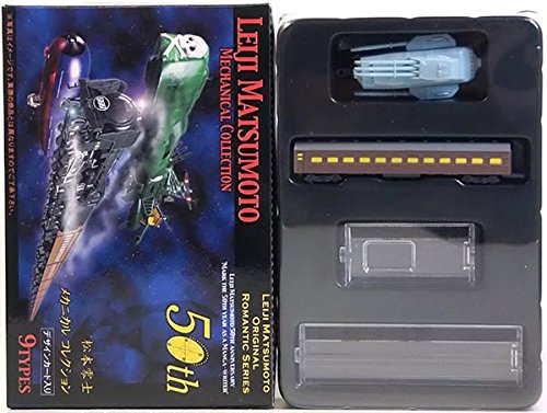 Amazon | 【4】 ザッカPAP 松本零士メカニカルコレクション