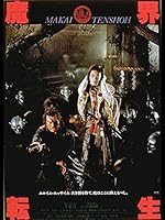 Fgo の新シナリオが 魔界転生 のパクリ いやいやちょっと落ち着こう という話 モバクソ畑でつかまえて ねとらぼ