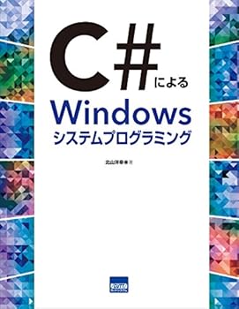 Paperback C#???Windows??????????? Book