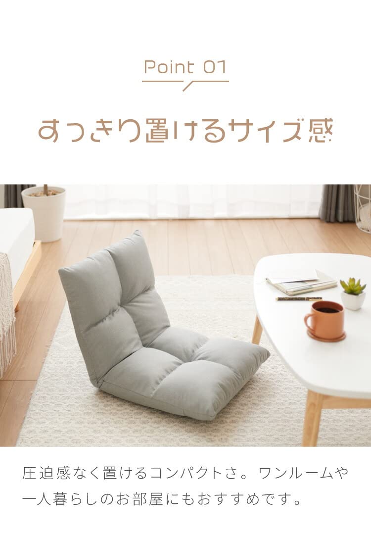 Amazon|コンパクト座椅子 リクライニング (ネイビー(ファブリック