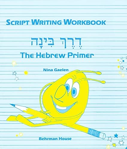 Derech Binah - Script Writing Workbook (Hebrew Edition) Paperback – January 1, 1985