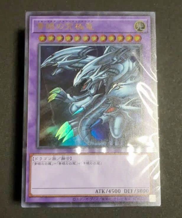 Amazon.co.jp: 海馬セット 青眼の白龍 ブルーアイズ ULTIMATE KAIBA 