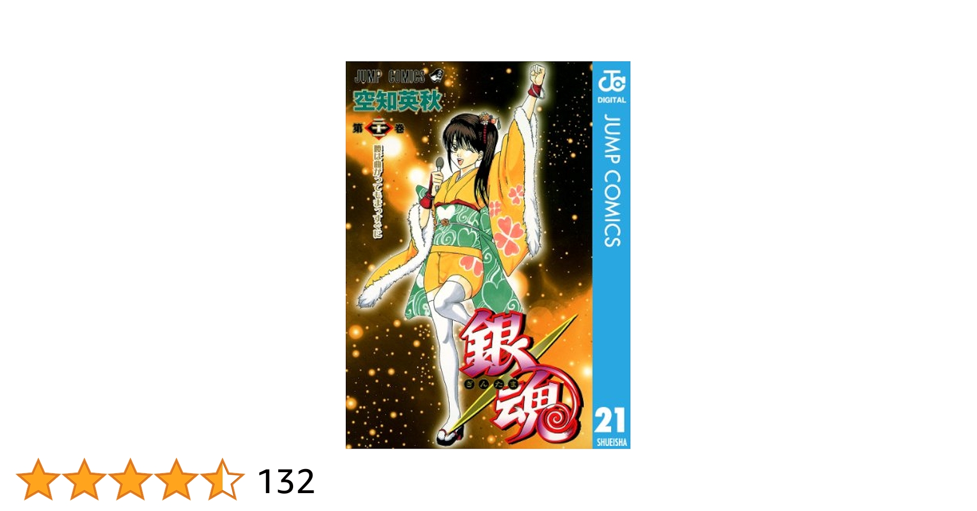 銀魂 1〜34巻 51vZ5a0lBFL._SY200_QL15_.jpg