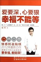 Love deep and be tough-happiness can't be waited 7538560416 Book Cover