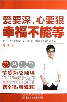 Paperback Love deep and be tough-happiness can't be waited (Chinese Edition) [Chinese] Book