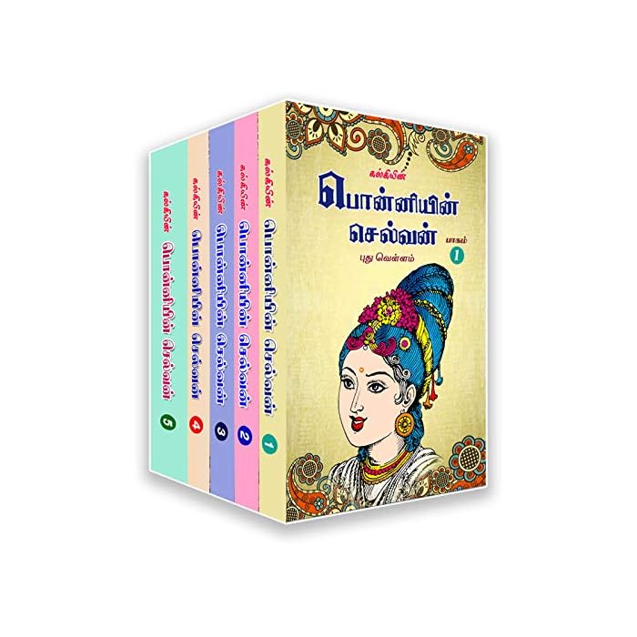 Buy Ponniyin Selvan Set Of All Parts 1 2 3 4 5 Paperback 1 January