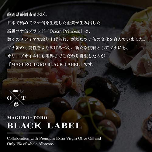 OceanPrincess 高級ツナ缶 (90g×1缶 / 鮪とろ/ブラックレーベル) 日本最高値 希少部位 日本一 (ギフト/贈り物/お祝い) ツナ 缶詰 高級食材 オーシャンプリンセス 3枚目