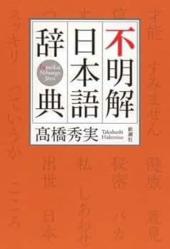 富士学林　文句 上・下／玄義 上・下／止観 上／弘決 上本 国富論 上下 講談社学術文庫(アダム・スミス 高哲男) / 古本