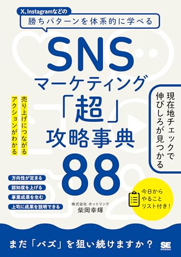 【悲報】最近のSNS、「怒る対象を探してる」感がヤバすぎない？？ｗｗｗｗｗ