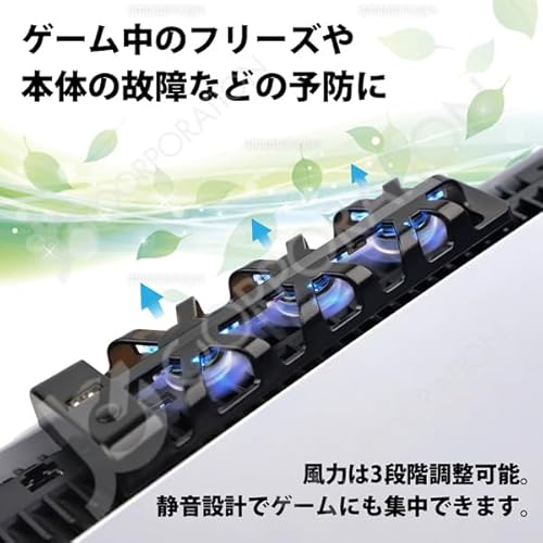 PlayStation5 通常版 デジタルエディション 両対応 充電ステーション 冷却ファン クーリングファン 冷却装置 ソニー PS5 [video game] コード：08896