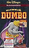 Dumbo (60th Anniversary Edition) [VHS]