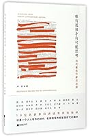 唯有孤独才有可能思考Interviews with Famous Contemporary Writers 7539994592 Book Cover
