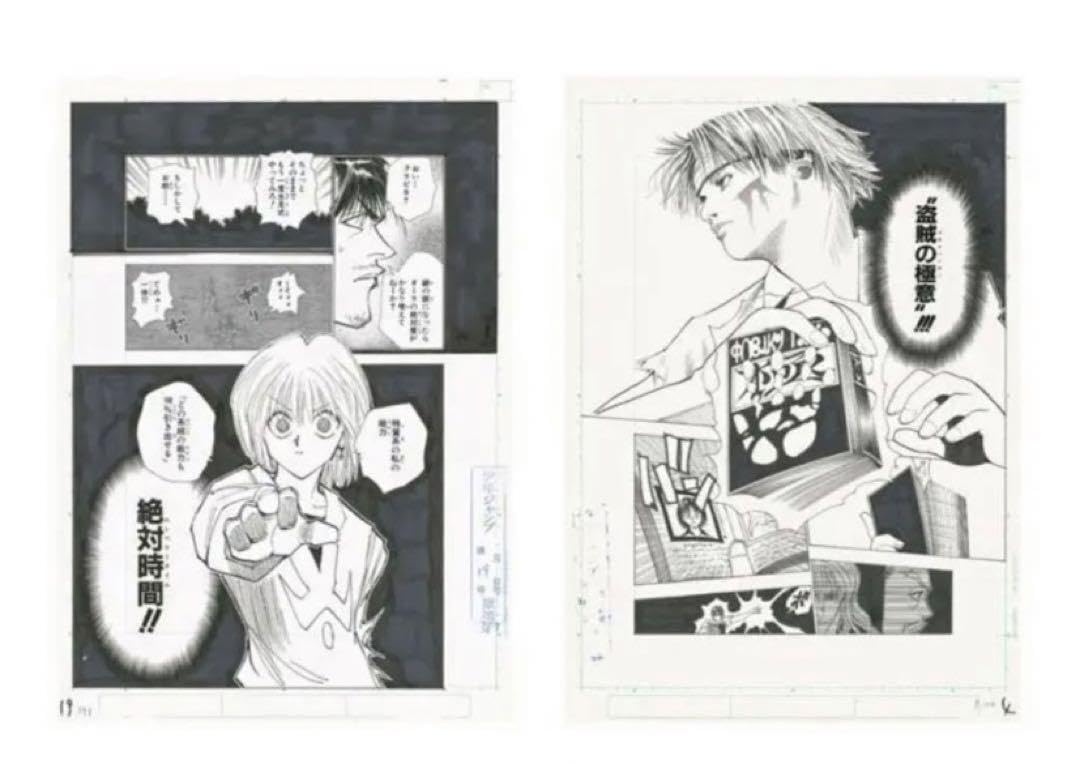 Amazon.co.jp: 冨樫義博展 ハンターハンター 複製原稿 複製原画 2枚  