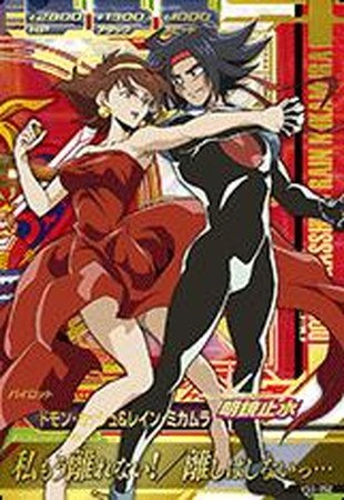 Amazon.co.jp: 【シングルカード】VS5)ドモン・カッシュ＆レイン