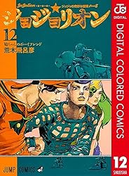 (美品) ジョジョリオン 8部 全巻セット 1巻〜27巻 コミック】ジョジョの奇妙な冒険第8部ジョジョリオン(全27巻